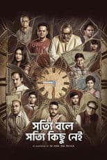 Shotyi Bole Shotyi Kichhu Nei