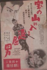 Bored Hatamoto Enters the Mountain of Treasure