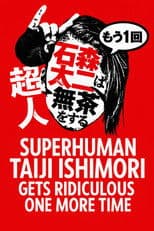 NJPW Superhuman Taiji Ishimori Gets Ridiculous One More Time