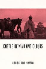 Castle of Wind and Clouds
