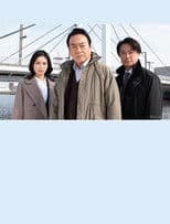 Saikoyo Keisatsukan 5