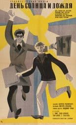 A Day of Sun and Rain