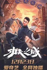 The City of Kungfu