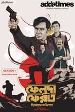 Feluda Pherot - Chhinnomostar Obhishap