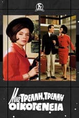 A Crazy Crazy Family