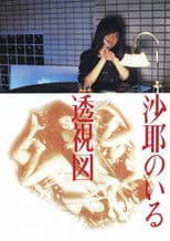 Saya: Perspective in Love