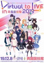 Virtual to LIVE in 両国国技館 Nijisanji official LIVE in Ryogoku Kokugikan