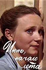 June, the Beginning of Summer