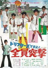 It's The Drifters! All Star Attack