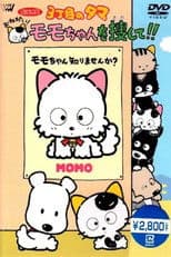 Tama from 3rd Street, please! Find Momochan!