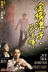 Story of a Repentant Juvenile