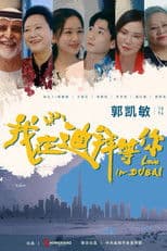 Waiting for You in Dubai