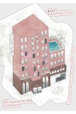 贅沢貧乏「おわるのをまっている」