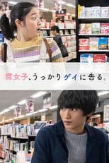 Fujoshi, Ukkari Gei ni Kokuru