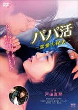 Sugar Daddy Love Equation