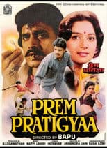 Prem Pratigyaa