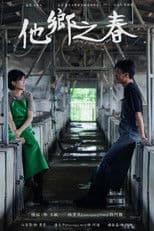 Spring of the Foreign Land