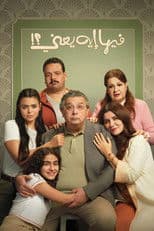 What's the Big Deal?!