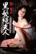 Black Hair Velvet Soul