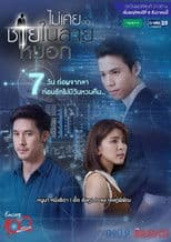 Encore 100 Million Views