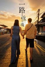 Highway to Somewhere