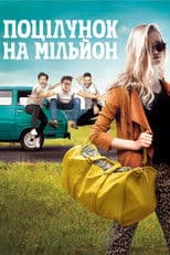 A Kiss For a Million