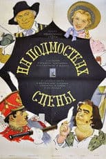 Behind the Footlights