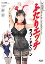 Step Up Love Story: Love Again