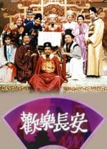 The Pleasure of His Company