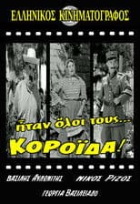 They ere all... Fools!