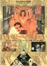 Je suis né à Venise