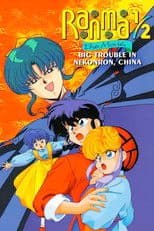 Ranma 1/2 the Movie: Big Trouble in Nekonron, China