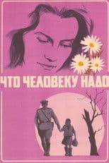 What Does a Person Need?