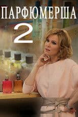 Parfumersha  2
