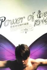 陶喆Power of Live演唱会