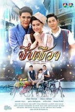 Sweetheart Delighted