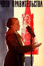 Member of the Government