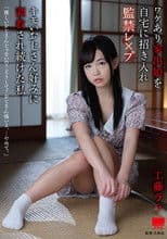 HODV-21604 I Invited My Runaway Daughter To My House And Kept Being Trained To My Uncle's Taste