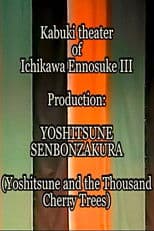 Yoshitsune and the Thousand Cherry Trees
