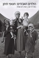 The Lost Children: The Yemen Children Affair