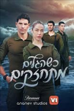 When the Waves Grow Stronger