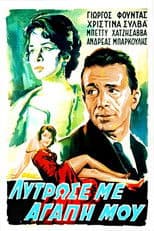 Take Me Away, My Love