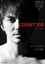 Count 100