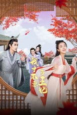 I Don't Want to Be The Princess