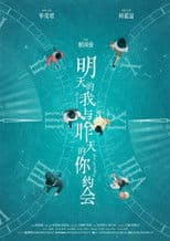 My Tomorrow Your Yesterday