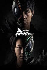 Kamen Rider Black Sun