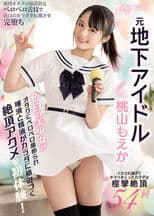 This Beautiful Girl With Light Skin Is An Underground Idol Who Is Getting Licked By Slobbering Otakus And Drenched In Drool And Semen As She Gets Her First Experiences In Orgasmic Ecstasy!