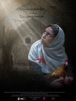 Metamorphosis in the Slaughterhouse