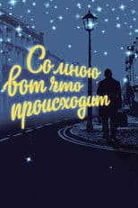 And Here's What's Happening to Me