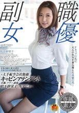 SDSI-004 Former major airline worker Cabin attendant Original job, Manner lecturer SAKEI Matsushita AV debut